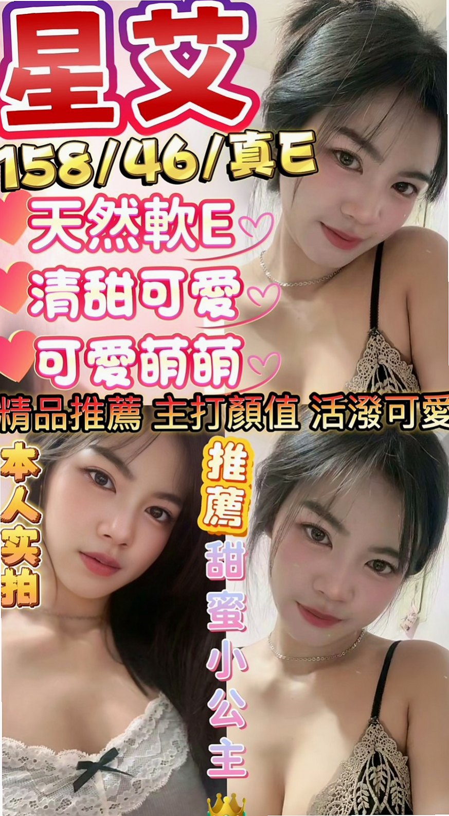$台東$按摩$水仙$車模$身高170cm$體重54kg$胸圍C罩杯$年齡20歲$叫聲不做作 配合度很高 可LG 冰火 吞蛋 ６９ 無套BJ 懶人澡 耐操型
